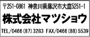 住所印・社名印（横）