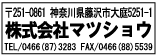 住所印・社名印（縦・差出人等）